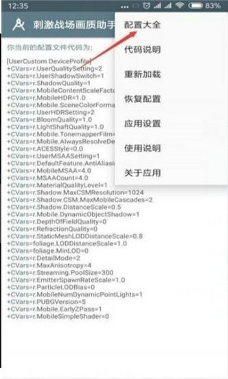 小雷画质助手安卓2024下载