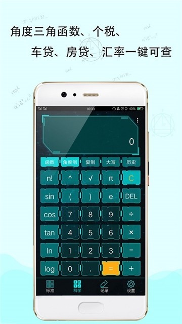 未来计算机免费手机下载