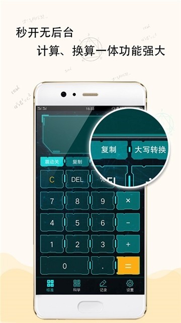 未来计算机免费手机下载