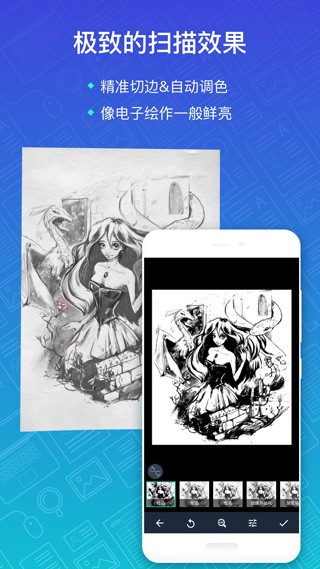 扫描全能王下载2024版本