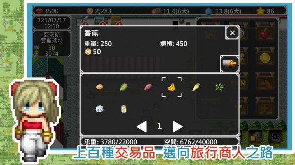 异世界旅行商人物语下载