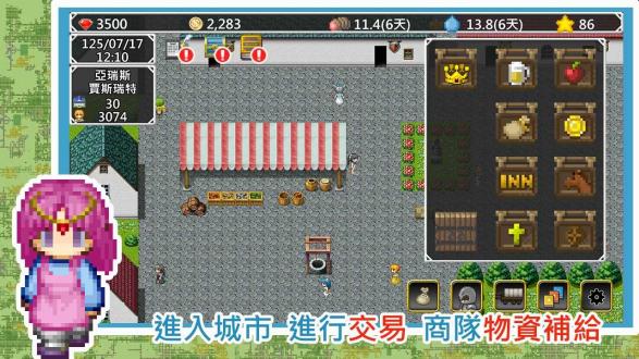 异世界旅行商人物语最新安卓版本2024