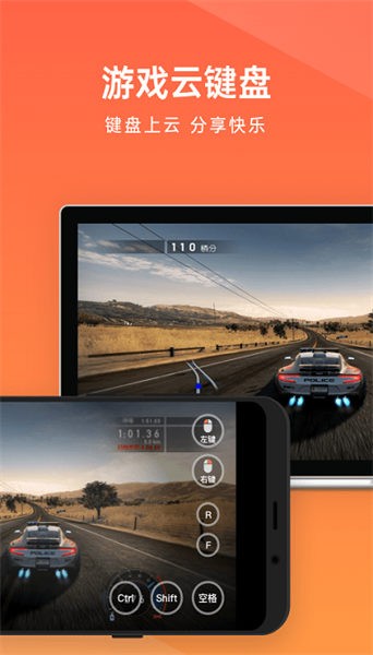 向日葵远程安卓版下载安装