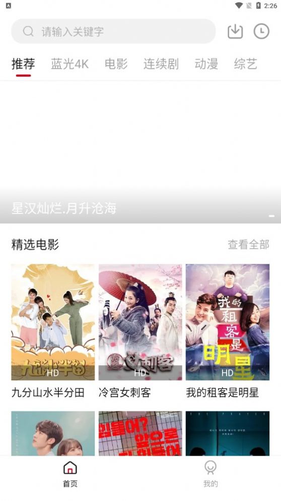 呆橘影视苹果下载手机版