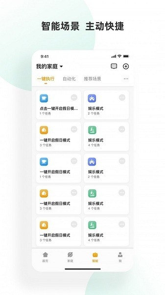 小海智家下载安装安卓版