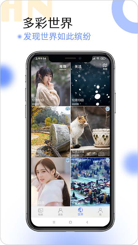 球球相册2024免费版下载安装