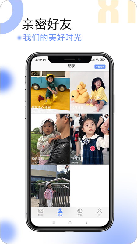 球球相册2024免费版下载安装