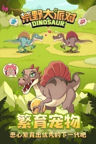 荒野大派对安卓app下载安装