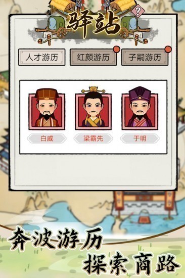 江南首富模拟器安卓app下载