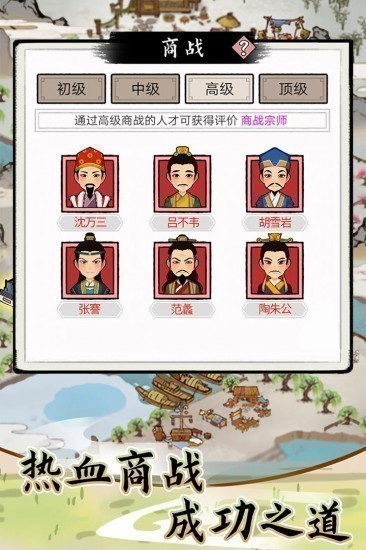 江南首富模拟器安卓app下载