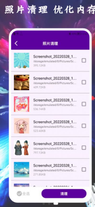 垃圾清除王苹果下载