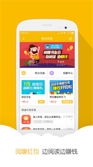 阅读星ios版免费版