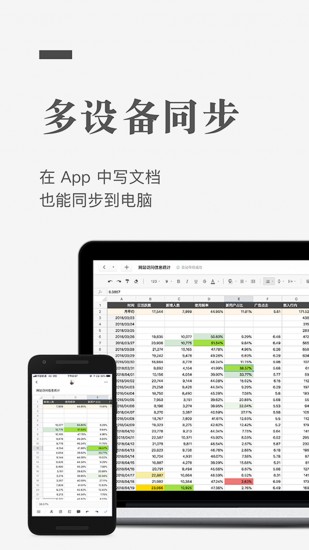 石墨文档app下载安装2024