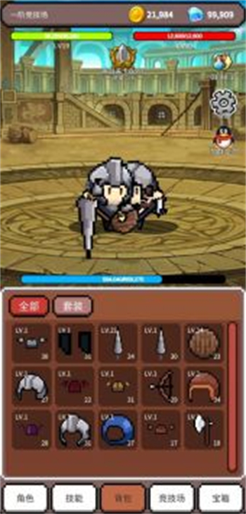 神之竞技场游戏免费下载