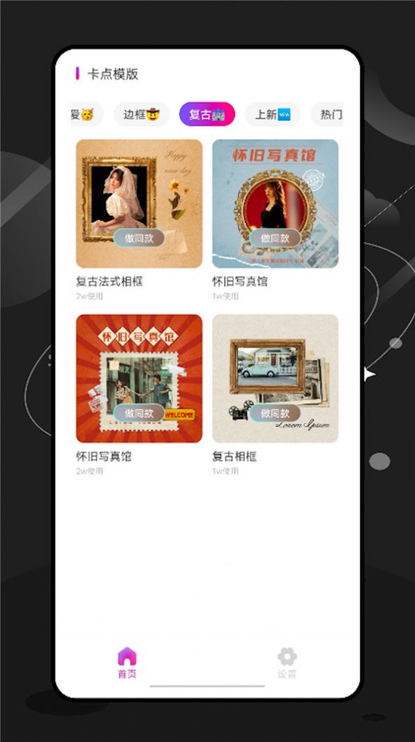 特效师手机免费下载