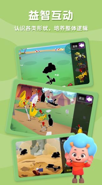 拼图大乱斗手机下载苹果版