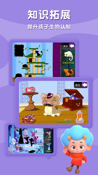 拼图大乱斗手机下载苹果版