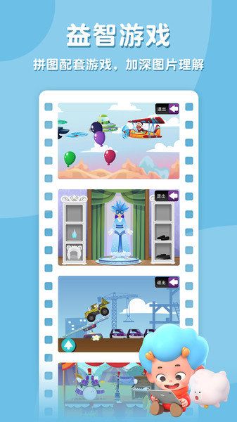 拼图大乱斗手机下载苹果版