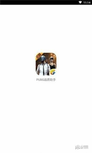 吃鸡画质助手2024最新版下载