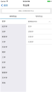 金高考手机版ios版