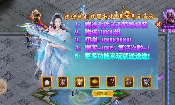 螃蟹超超超变手游官方版