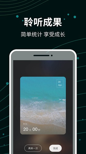 能量闹钟免费下载