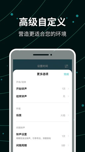 能量闹钟免费下载