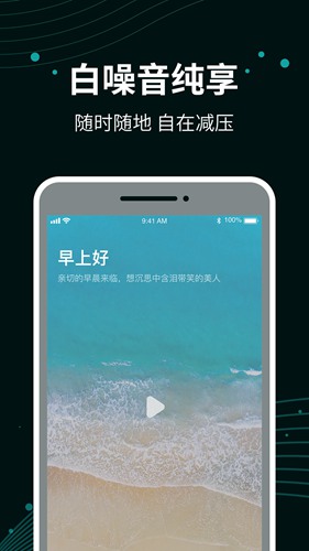 能量闹钟免费下载