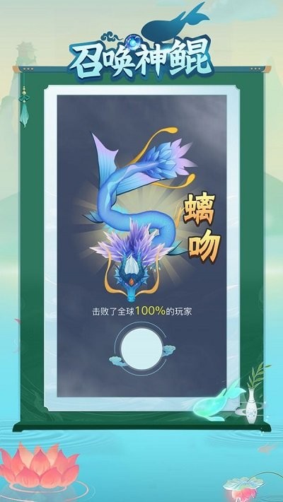 召唤神鲲app最新版