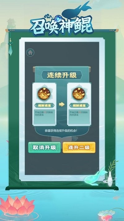 召唤神鲲app最新版