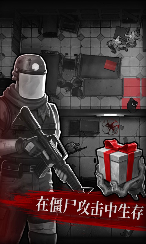 直至死亡最新版免费下载ios版