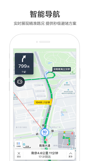 百度地图iPhone最新版安卓版app