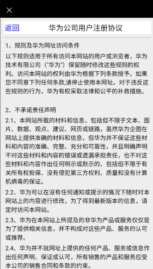 华为亿企飞下载ios版