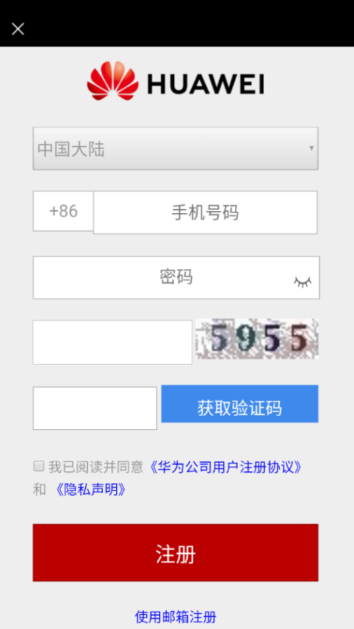 华为亿企飞下载ios版