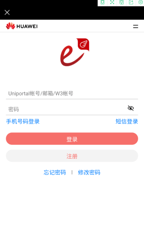华为亿企飞下载ios版