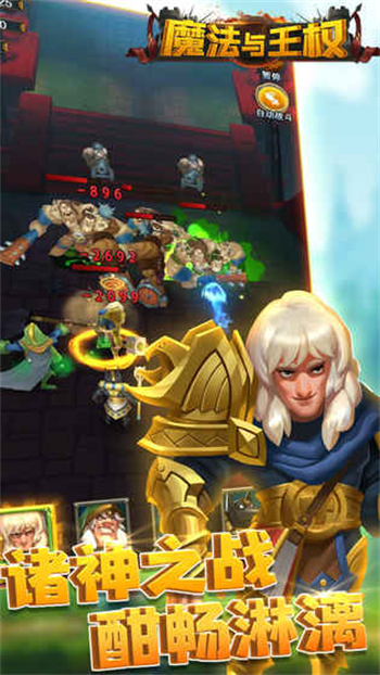 魔法与王权下载