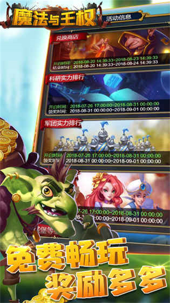 魔法与王权免费下载