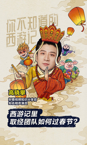 好看视频app下载安卓版最新下载2024