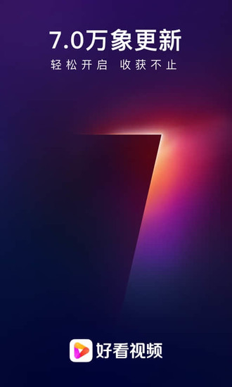 好看视频app下载安卓版最新下载2024