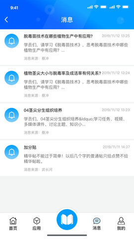 在浙学app最新版2024版本下载