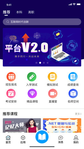 在浙学app最新版2024版本下载