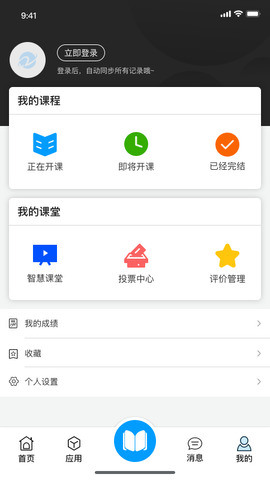 在浙学app最新版2024版本下载