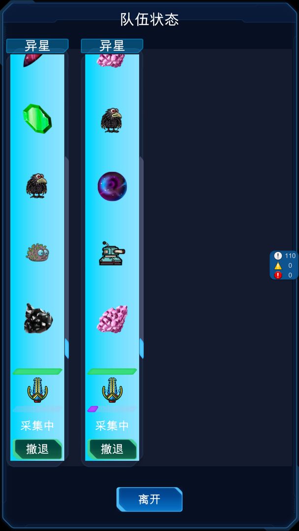 星际老板免费下载