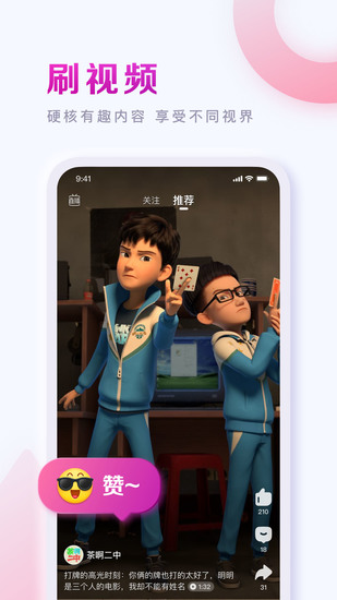 百度贴吧app最新版最新版下载