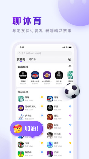 百度贴吧app最新版最新版下载