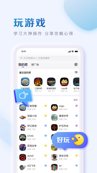 百度贴吧app最新版最新版下载