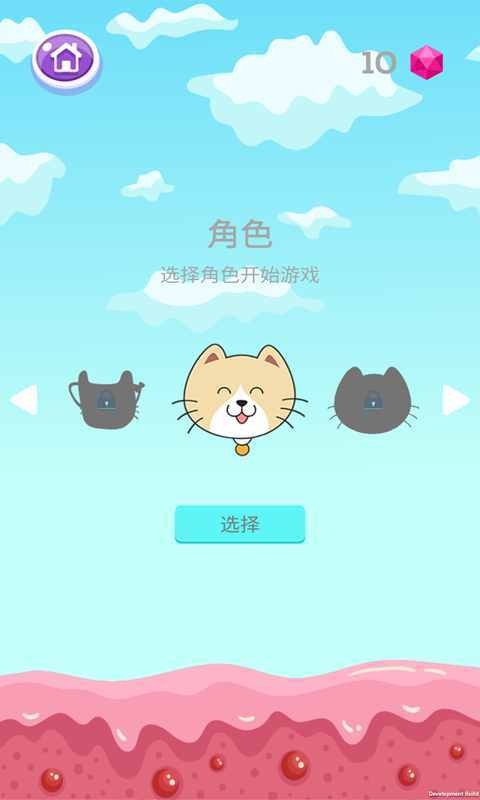 猫儿起飞手机ios下载