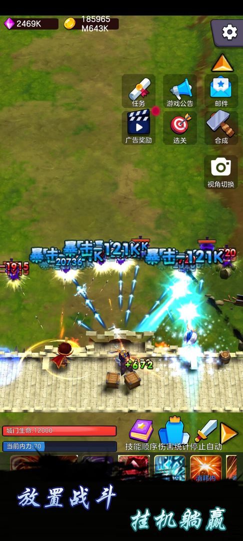 剑阁保卫战下载