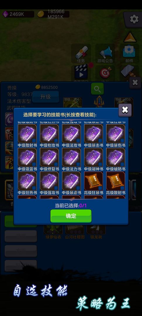 剑阁保卫战最新版