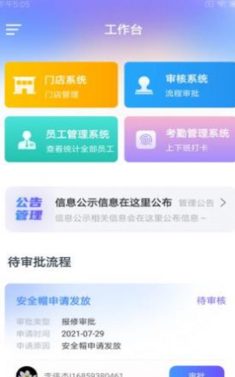 读易馆企慧下载免费版